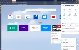 Maxthon Browser 5.1.3.2000 скачать